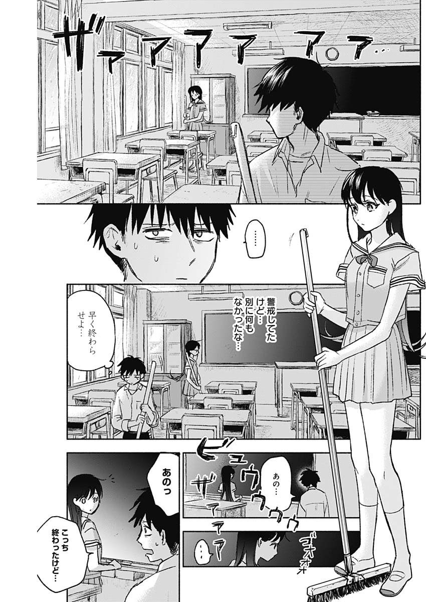 KAWAI-SOU NI NE, GENKI-KUN - raw - Chapter 47 - https://jpdd.ccdd.to/JPDD/kawaisouninegenkikun/127559/3mvp532hrk4.jpg