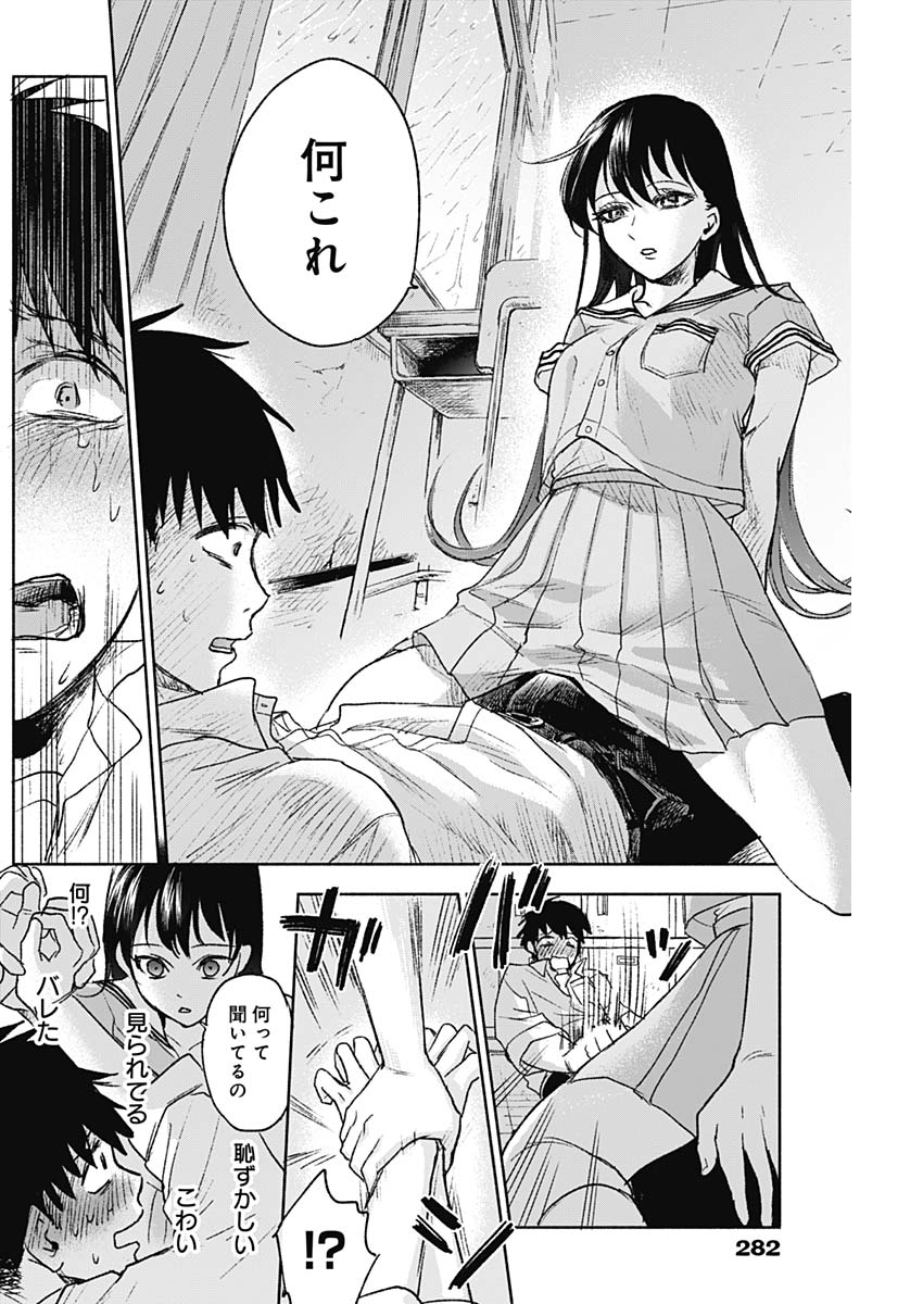 KAWAI-SOU NI NE, GENKI-KUN - raw - Chapter 47 - https://jpdd.ccdd.to/JPDD/kawaisouninegenkikun/127559/5bfjh3g3xwe.jpg