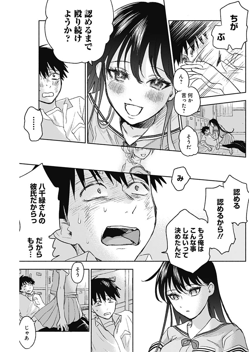 KAWAI-SOU NI NE, GENKI-KUN - raw - Chapter 47 - https://jpdd.ccdd.to/JPDD/kawaisouninegenkikun/127559/ajieofeakig.jpg