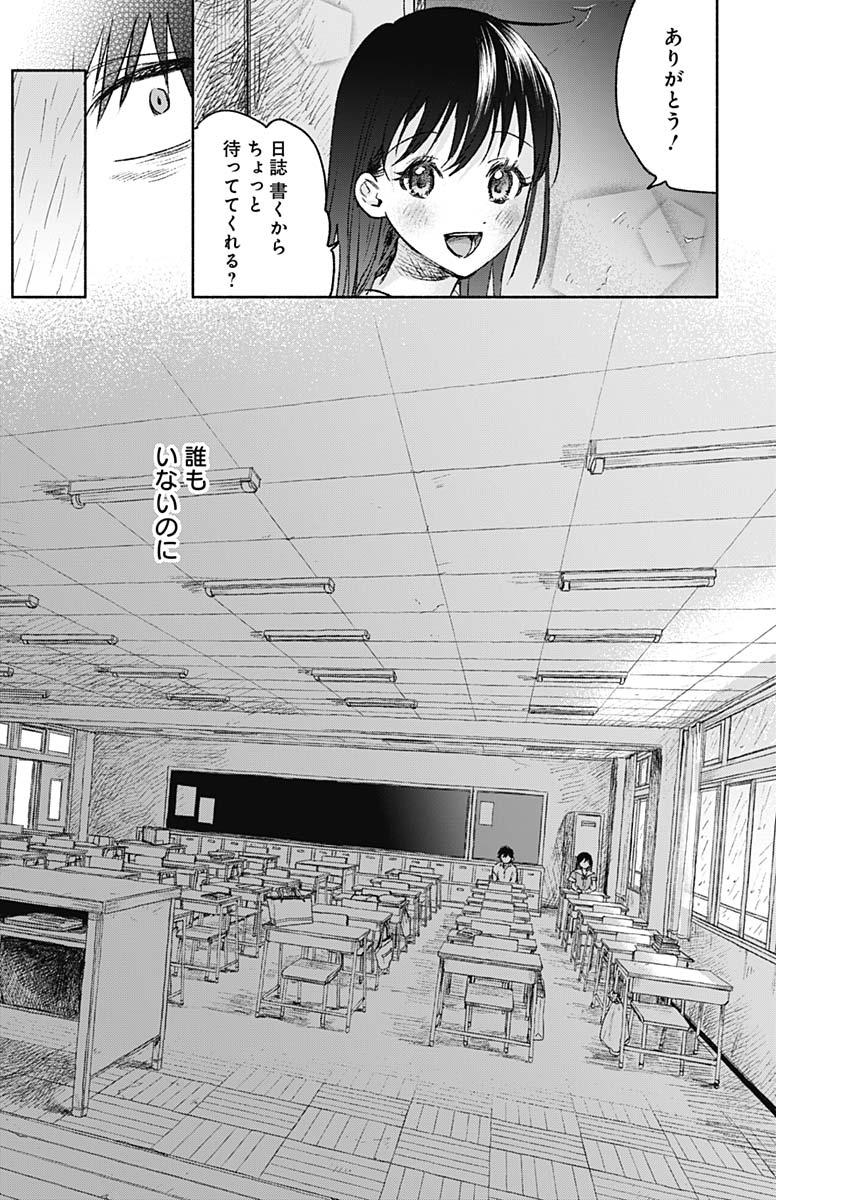 KAWAI-SOU NI NE, GENKI-KUN - raw - Chapter 47 - https://jpdd.ccdd.to/JPDD/kawaisouninegenkikun/127559/bmzgaava0t3.jpg