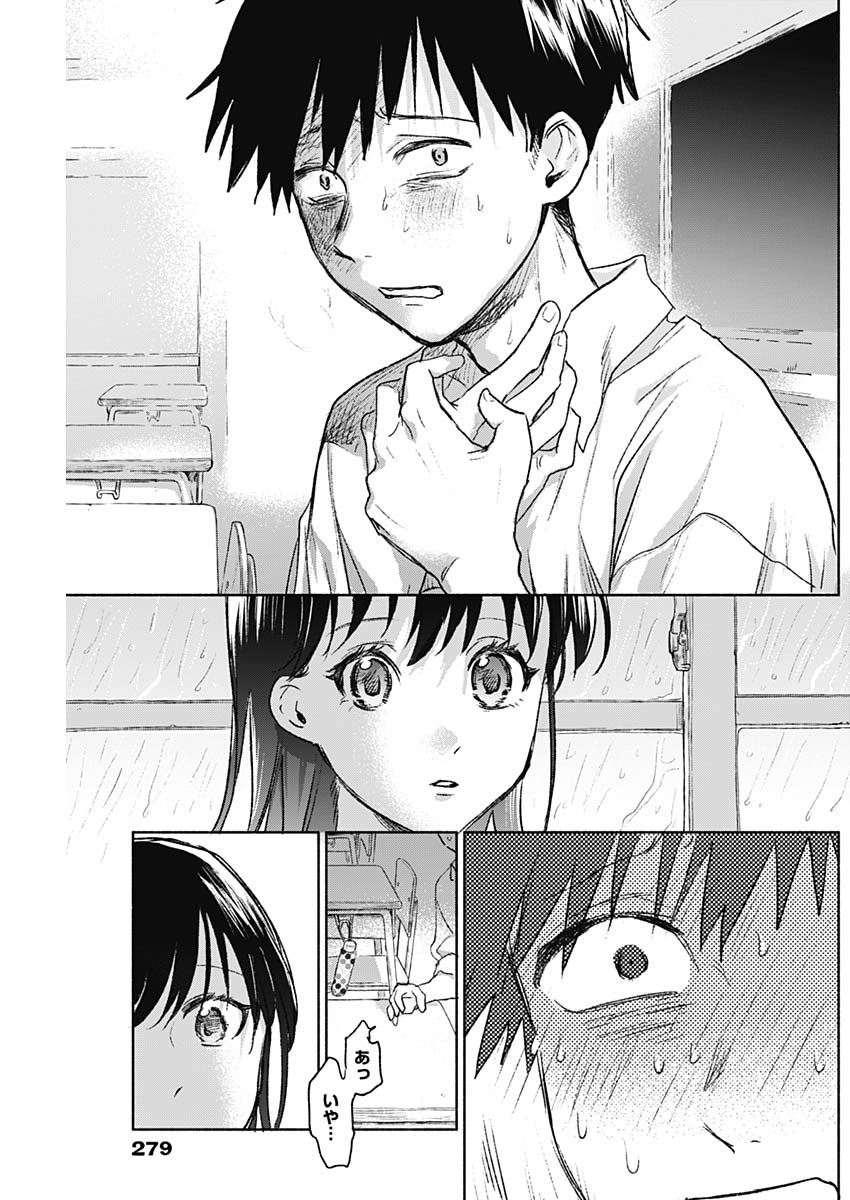 KAWAI-SOU NI NE, GENKI-KUN - raw - Chapter 47 - https://jpdd.ccdd.to/JPDD/kawaisouninegenkikun/127559/demn2p5qg1d.jpg