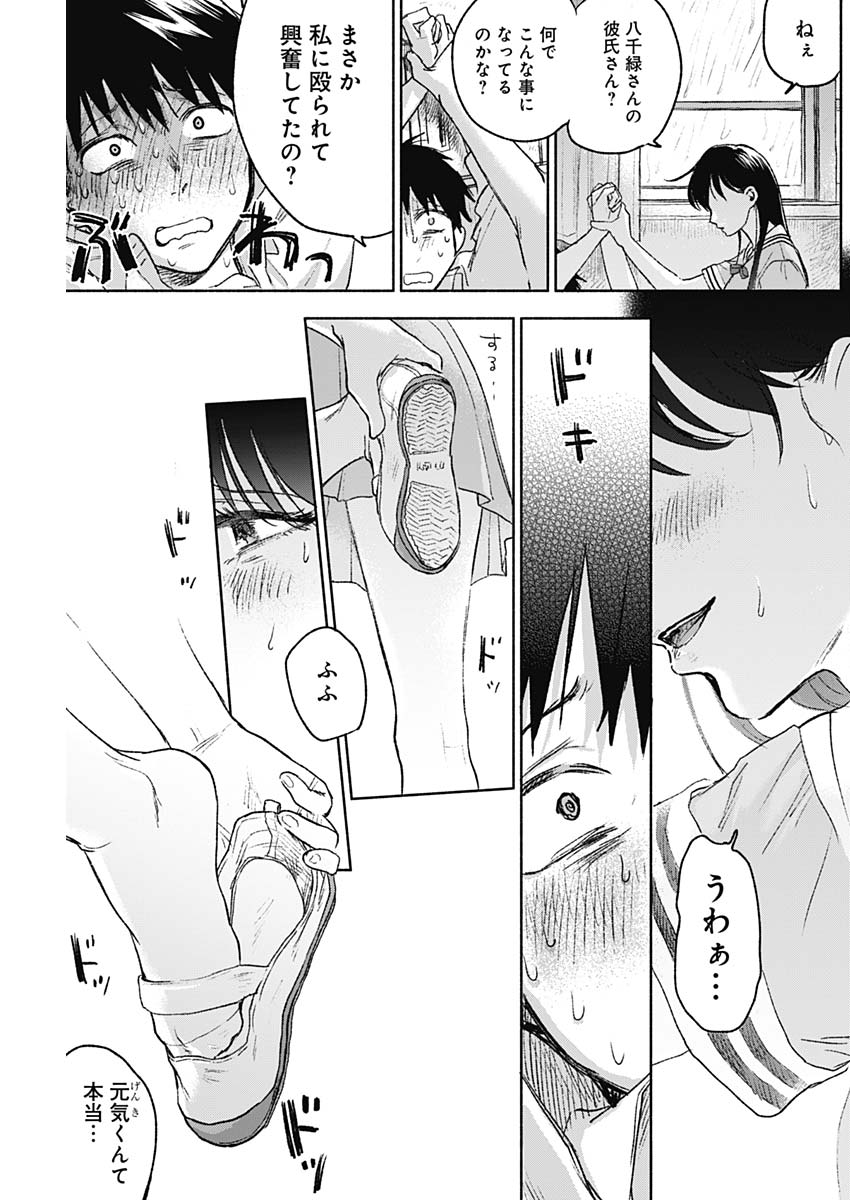 KAWAI-SOU NI NE, GENKI-KUN - raw - Chapter 47 - https://jpdd.ccdd.to/JPDD/kawaisouninegenkikun/127559/flqxuv0wx5l.jpg