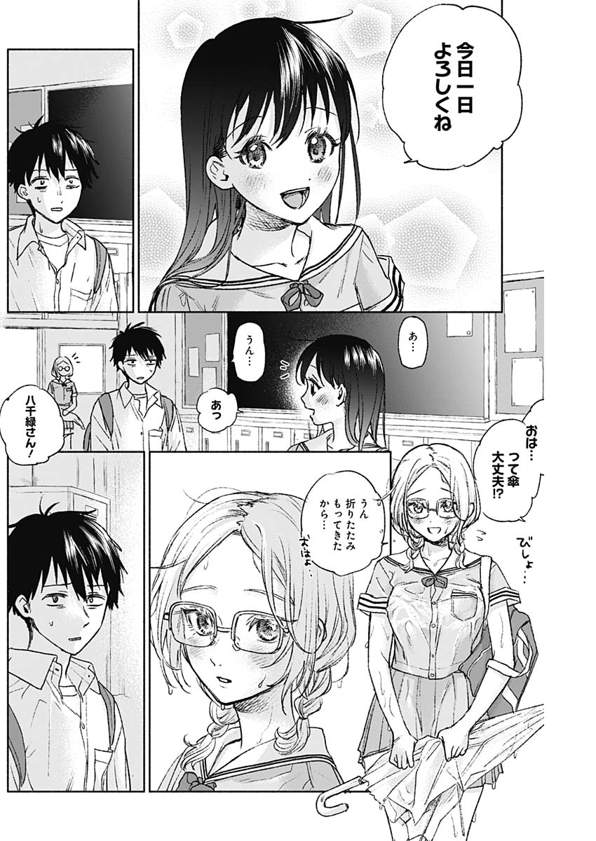 KAWAI-SOU NI NE, GENKI-KUN - raw - Chapter 47 - https://jpdd.ccdd.to/JPDD/kawaisouninegenkikun/127559/gnwacqli5mw.jpg