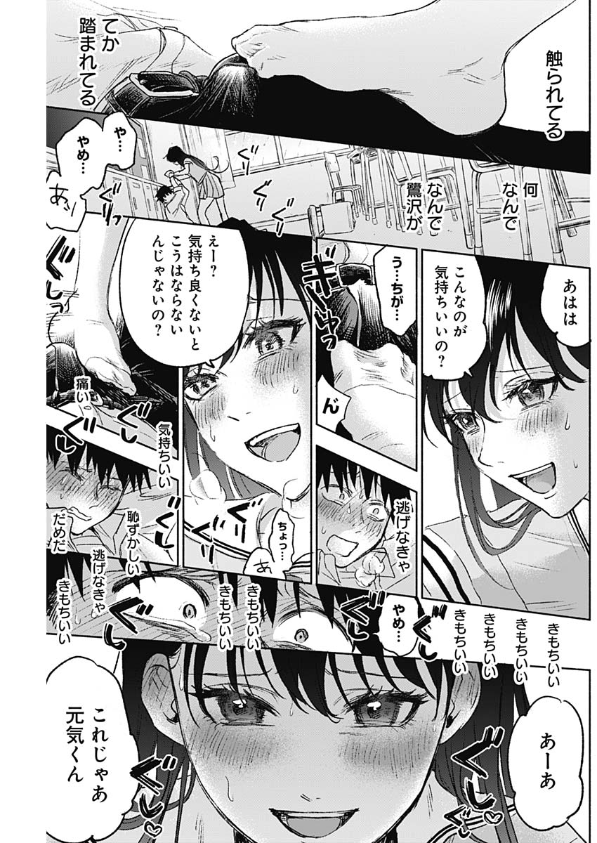 KAWAI-SOU NI NE, GENKI-KUN - raw - Chapter 47 - https://jpdd.ccdd.to/JPDD/kawaisouninegenkikun/127559/mfixwzm3blu.jpg