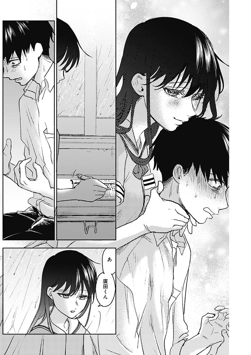 KAWAI-SOU NI NE, GENKI-KUN - raw - Chapter 47 - https://jpdd.ccdd.to/JPDD/kawaisouninegenkikun/127559/pkrhigrjbqt.jpg