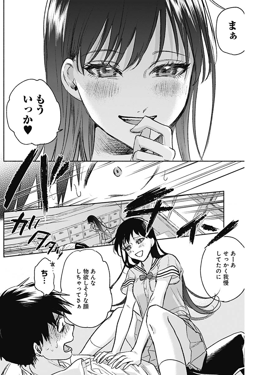 KAWAI-SOU NI NE, GENKI-KUN - raw - Chapter 47 - https://jpdd.ccdd.to/JPDD/kawaisouninegenkikun/127559/qtpot21ybyg.jpg