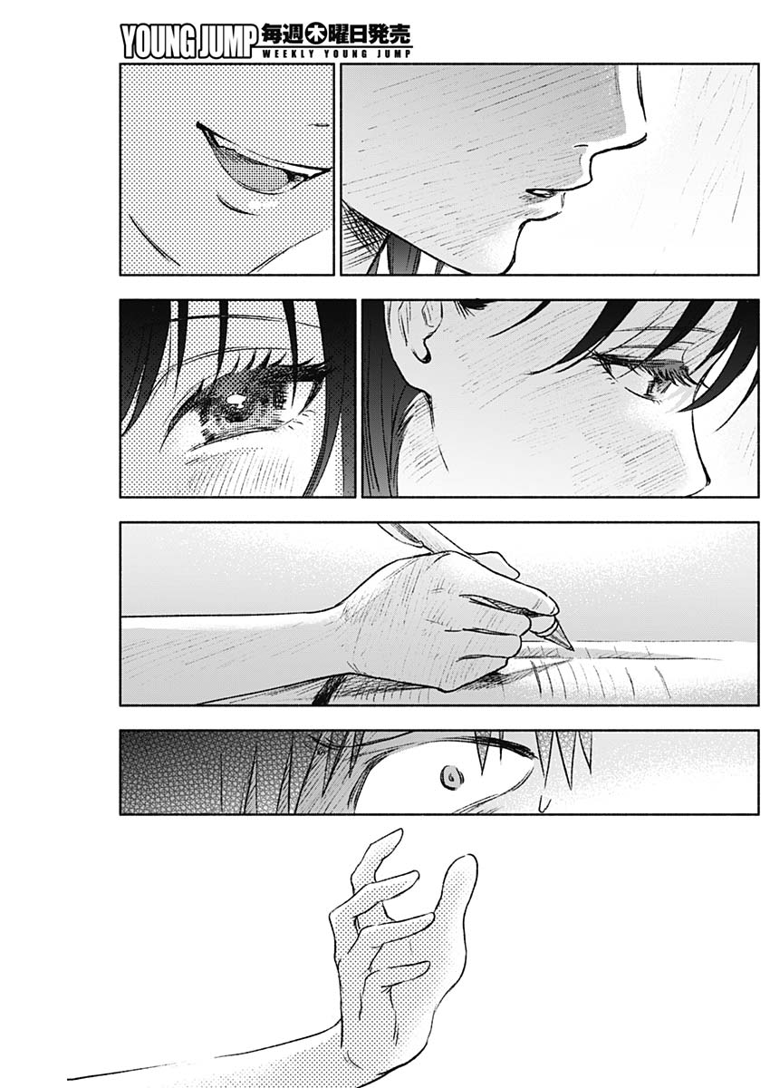 KAWAI-SOU NI NE, GENKI-KUN - raw - Chapter 47 - https://jpdd.ccdd.to/JPDD/kawaisouninegenkikun/127559/t3bdz3oduak.jpg
