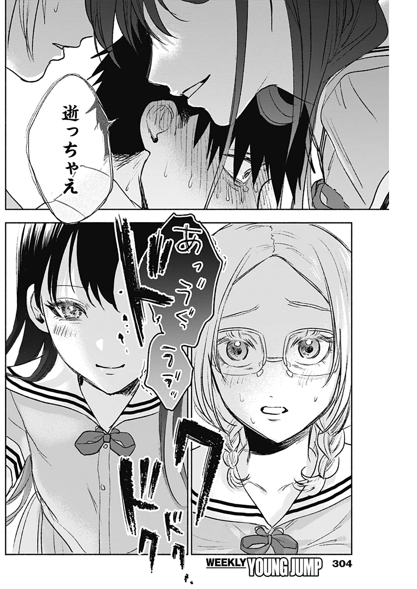 KAWAI-SOU NI NE, GENKI-KUN - raw - Chapter 48 - https://jpdd.ccdd.to/JPDD/kawaisouninegenkikun/128523/2r1qojr2djo.jpg
