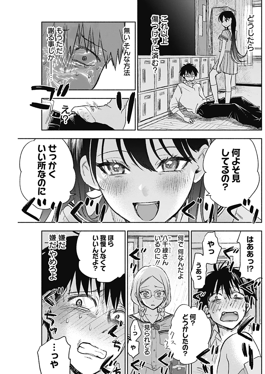 KAWAI-SOU NI NE, GENKI-KUN - raw - Chapter 48 - https://jpdd.ccdd.to/JPDD/kawaisouninegenkikun/128523/bo4afw3v20s.jpg