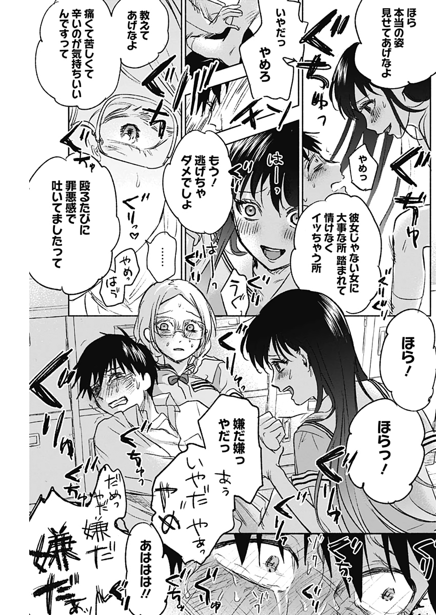 KAWAI-SOU NI NE, GENKI-KUN - raw - Chapter 48 - https://jpdd.ccdd.to/JPDD/kawaisouninegenkikun/128523/ivdlypefotc.jpg