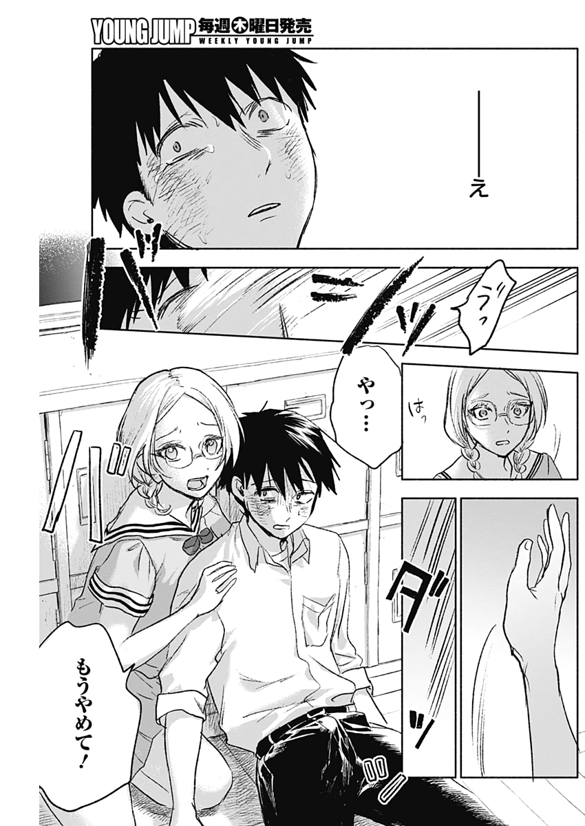 KAWAI-SOU NI NE, GENKI-KUN - raw - Chapter 48 - https://jpdd.ccdd.to/JPDD/kawaisouninegenkikun/128523/kwzllq0vgpv.jpg
