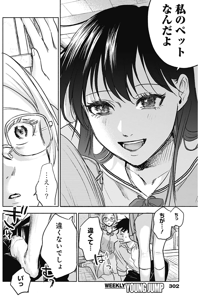 KAWAI-SOU NI NE, GENKI-KUN - raw - Chapter 48 - https://jpdd.ccdd.to/JPDD/kawaisouninegenkikun/128523/l305ahnuajq.jpg