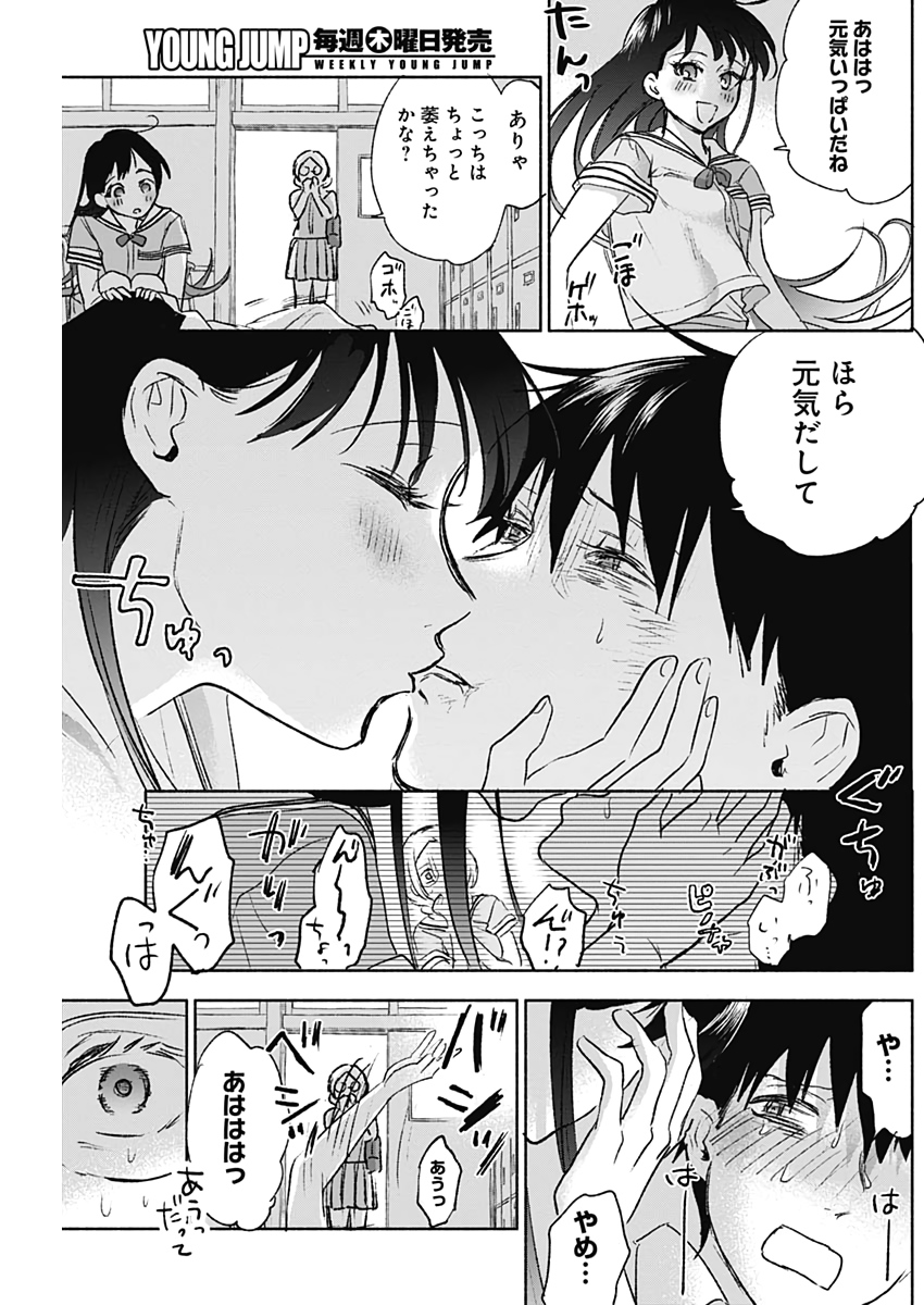 KAWAI-SOU NI NE, GENKI-KUN - raw - Chapter 48 - https://jpdd.ccdd.to/JPDD/kawaisouninegenkikun/128523/mco1bnejctb.jpg