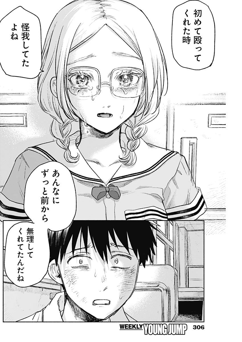 KAWAI-SOU NI NE, GENKI-KUN - raw - Chapter 48 - https://jpdd.ccdd.to/JPDD/kawaisouninegenkikun/128523/o3vtpo5hmwz.jpg