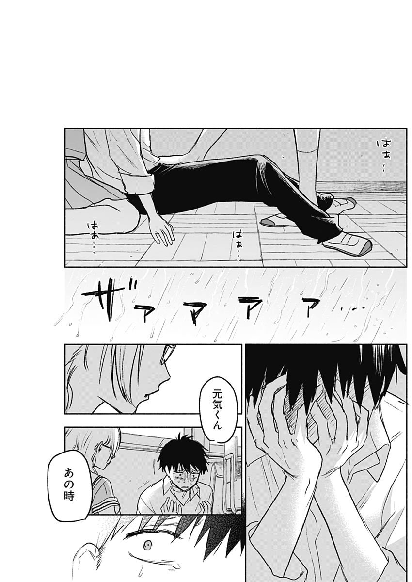 KAWAI-SOU NI NE, GENKI-KUN - raw - Chapter 48 - https://jpdd.ccdd.to/JPDD/kawaisouninegenkikun/128523/z3aoryqmmbs.jpg