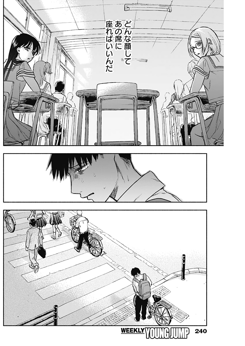 KAWAI-SOU NI NE, GENKI-KUN - raw - Chapter 49 - https://jpdd.ccdd.to/JPDD/kawaisouninegenkikun/129415/0hp0lvvsh0j.jpg