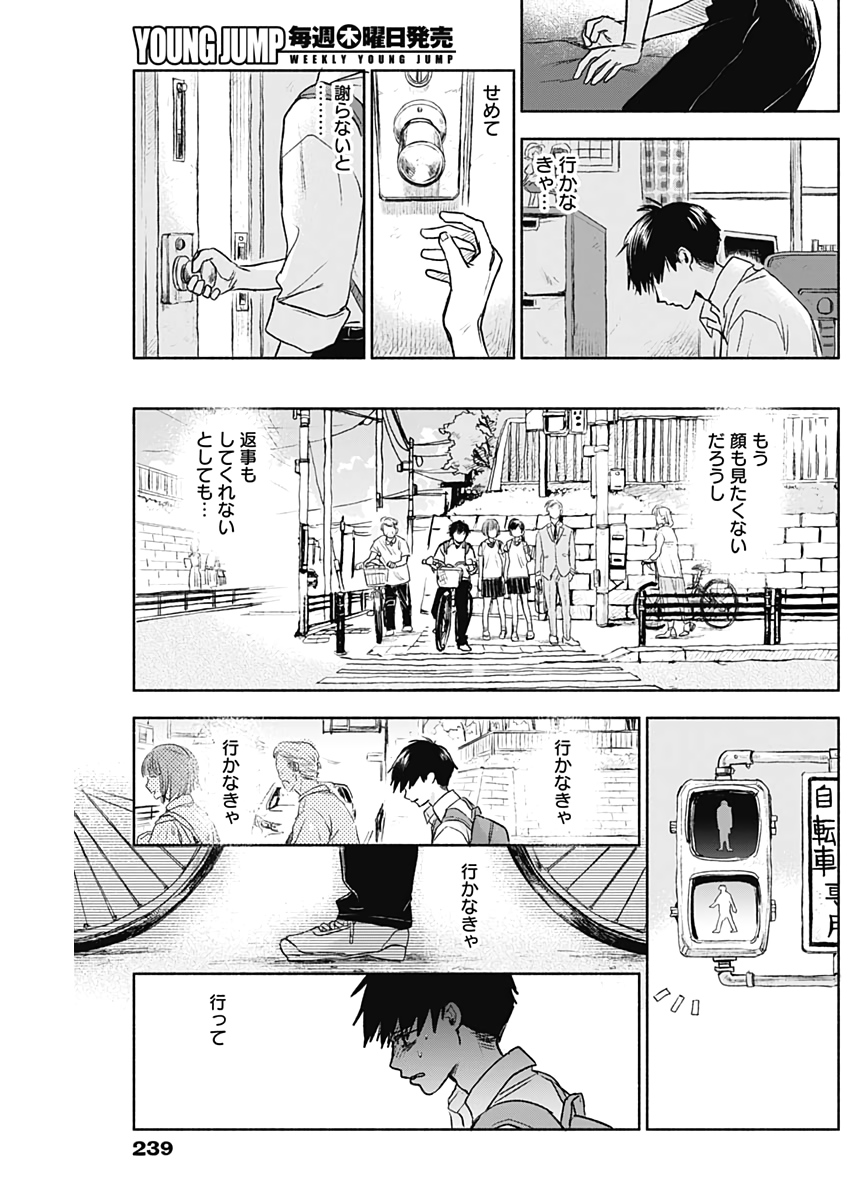 KAWAI-SOU NI NE, GENKI-KUN - raw - Chapter 49 - https://jpdd.ccdd.to/JPDD/kawaisouninegenkikun/129415/1eirc1hr3qa.jpg
