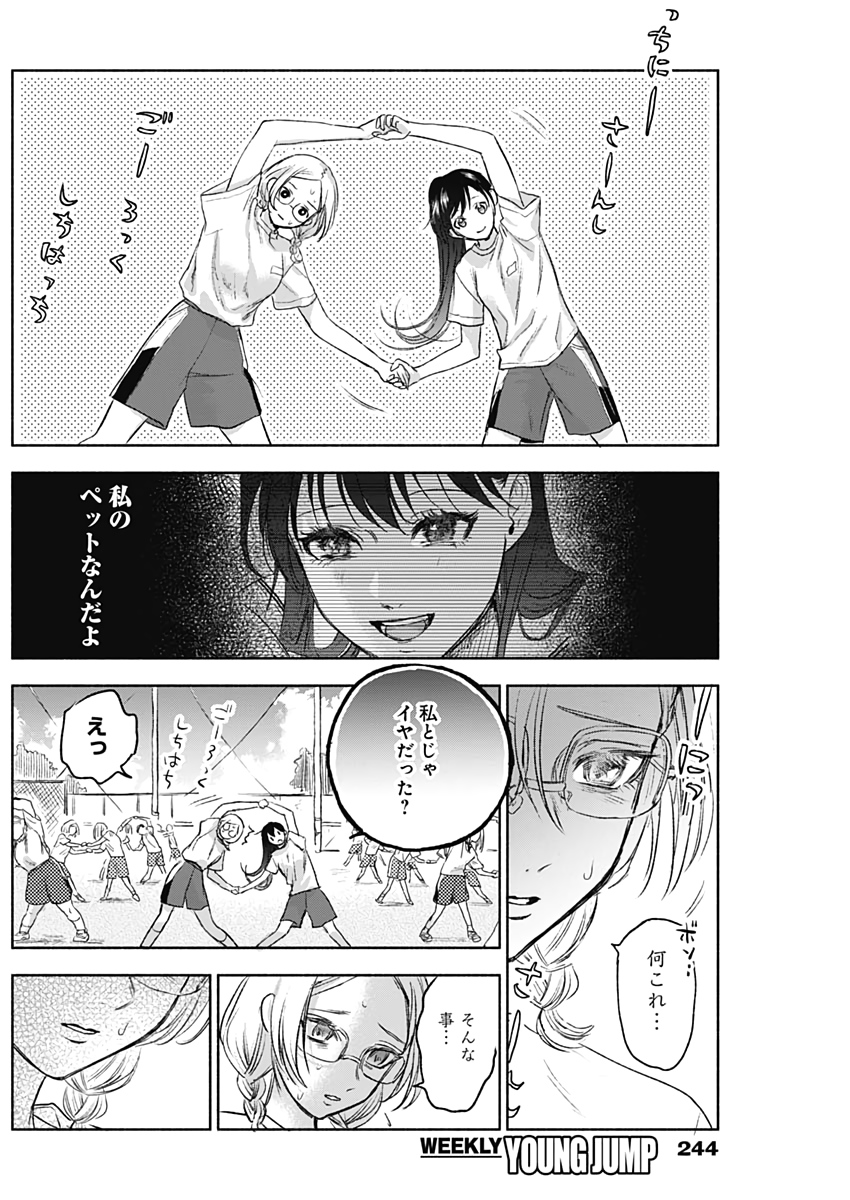 KAWAI-SOU NI NE, GENKI-KUN - raw - Chapter 49 - https://jpdd.ccdd.to/JPDD/kawaisouninegenkikun/129415/e20vmoqbr4u.jpg