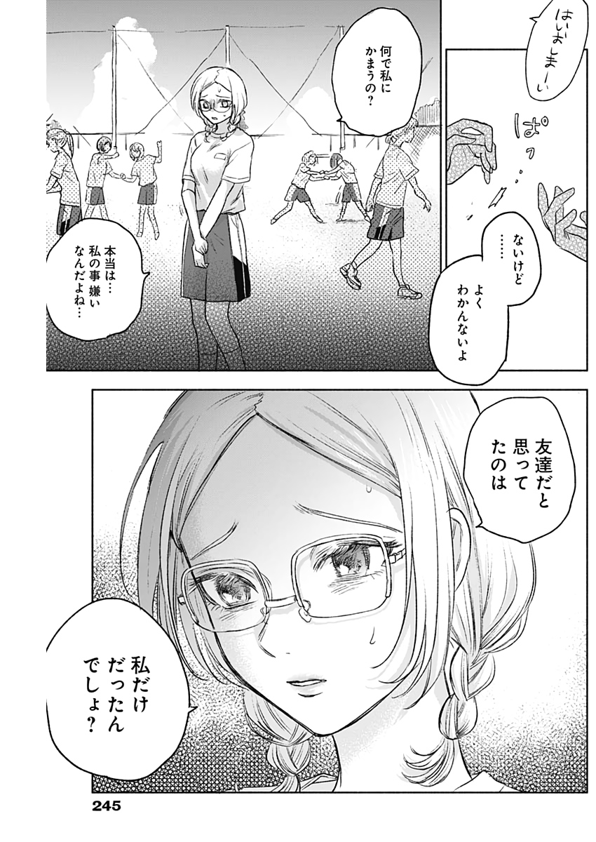 KAWAI-SOU NI NE, GENKI-KUN - raw - Chapter 49 - https://jpdd.ccdd.to/JPDD/kawaisouninegenkikun/129415/i4unucfypoj.jpg
