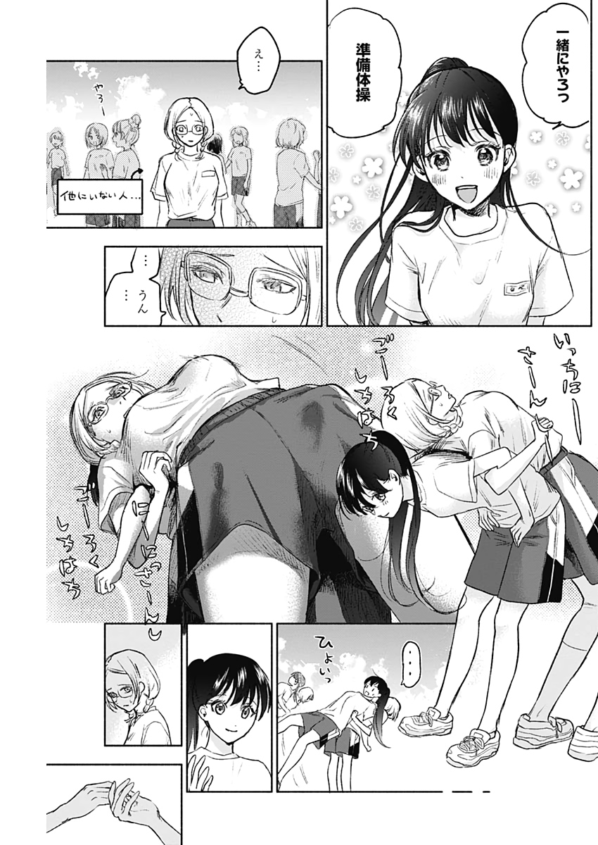 KAWAI-SOU NI NE, GENKI-KUN - raw - Chapter 49 - https://jpdd.ccdd.to/JPDD/kawaisouninegenkikun/129415/ja4cmwwi4ag.jpg