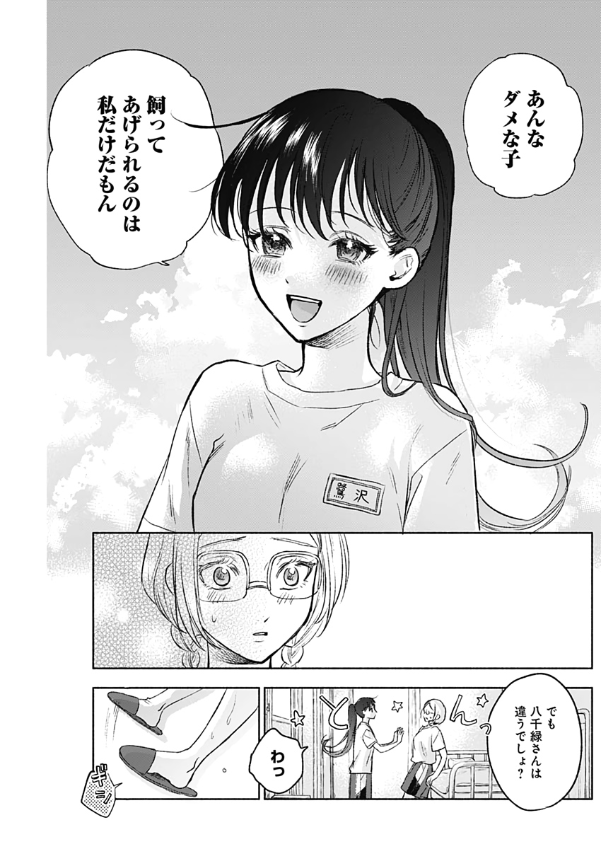 KAWAI-SOU NI NE, GENKI-KUN - raw - Chapter 49 - https://jpdd.ccdd.to/JPDD/kawaisouninegenkikun/129415/oauemxfkri0.jpg