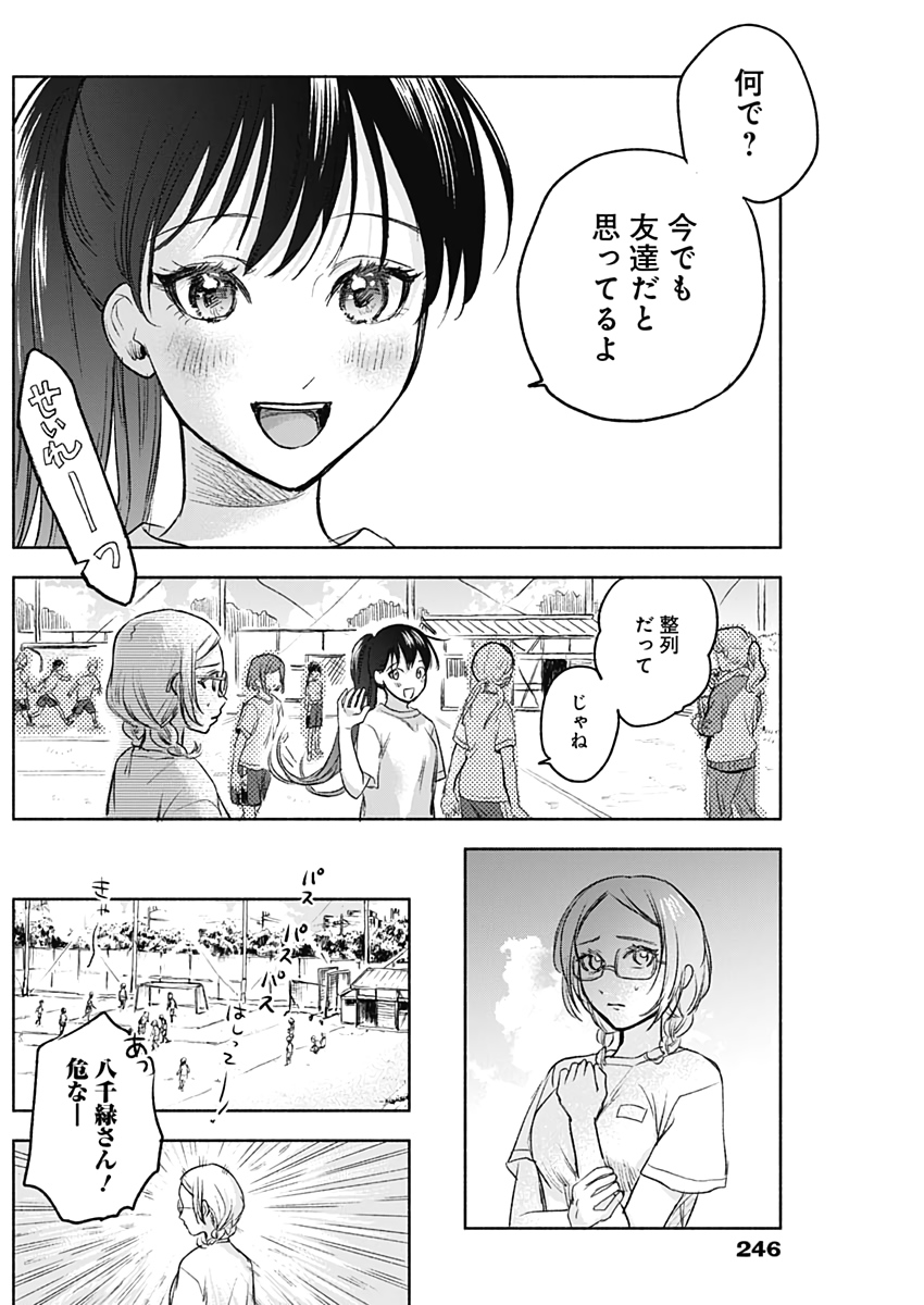 KAWAI-SOU NI NE, GENKI-KUN - raw - Chapter 49 - https://jpdd.ccdd.to/JPDD/kawaisouninegenkikun/129415/u1qd40aoapw.jpg