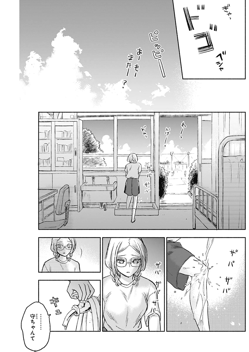KAWAI-SOU NI NE, GENKI-KUN - raw - Chapter 49 - https://jpdd.ccdd.to/JPDD/kawaisouninegenkikun/129415/ualufcdwvjx.jpg