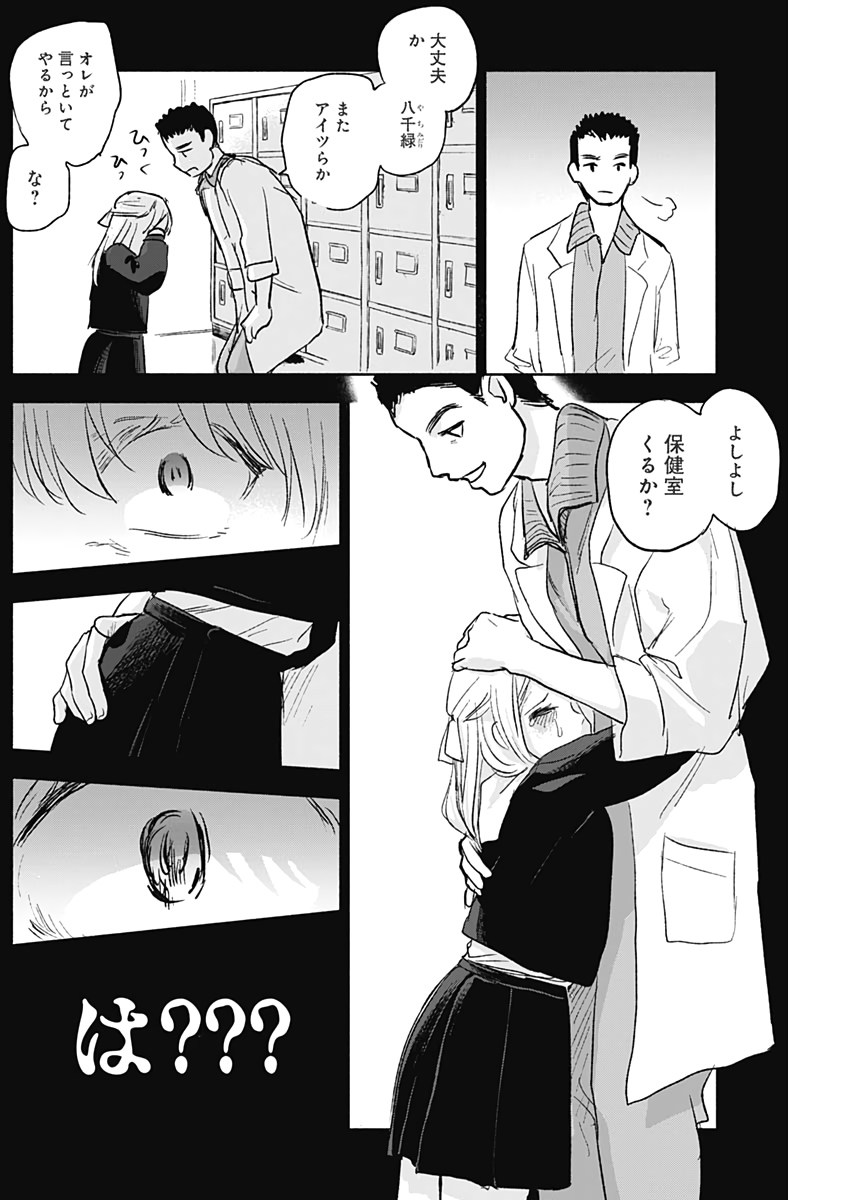 KAWAI-SOU NI NE, GENKI-KUN - raw - Chapter 50 - https://jpdd.ccdd.to/JPDD/kawaisouninegenkikun/131414/e34eyv0fj4s.jpg