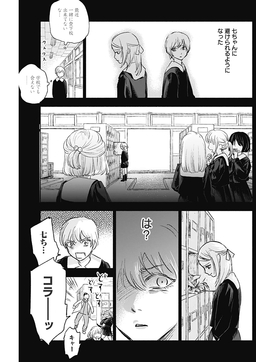 KAWAI-SOU NI NE, GENKI-KUN - raw - Chapter 50 - https://jpdd.ccdd.to/JPDD/kawaisouninegenkikun/131414/e4yheivxcbk.jpg