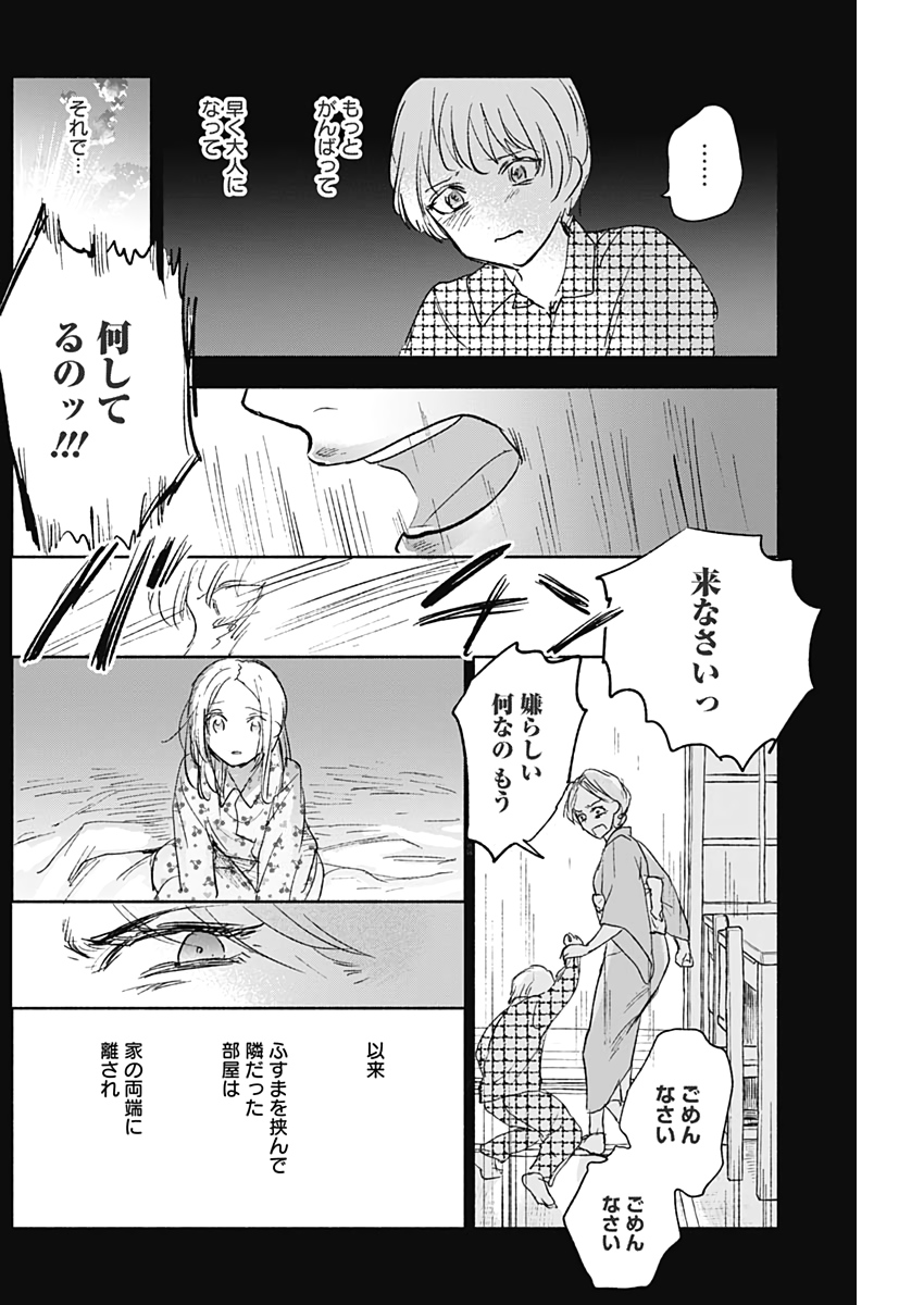 KAWAI-SOU NI NE, GENKI-KUN - raw - Chapter 50 - https://jpdd.ccdd.to/JPDD/kawaisouninegenkikun/131414/o4jy3mvrujt.jpg
