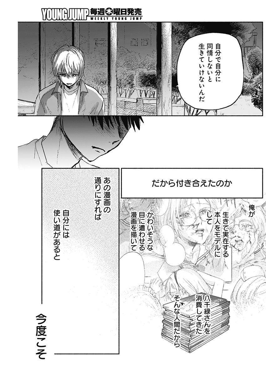 KAWAI-SOU NI NE, GENKI-KUN - raw - Chapter 50 - https://jpdd.ccdd.to/JPDD/kawaisouninegenkikun/131414/rn1ksf2kt4j.jpg