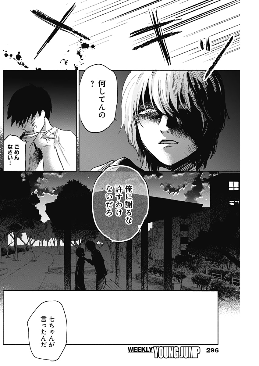 KAWAI-SOU NI NE, GENKI-KUN - raw - Chapter 50 - https://jpdd.ccdd.to/JPDD/kawaisouninegenkikun/131414/rwzrwx43whr.jpg