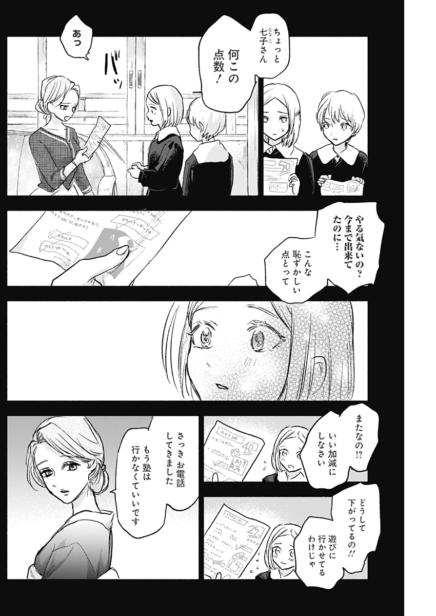 KAWAI-SOU NI NE, GENKI-KUN - raw - Chapter 50 - https://jpdd.ccdd.to/JPDD/kawaisouninegenkikun/131414/yk2qx5xpgyb.jpg