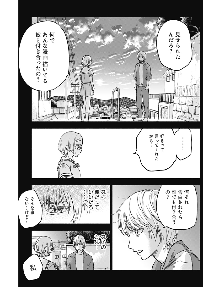 KAWAI-SOU NI NE, GENKI-KUN - raw - Chapter 51 - https://jpdd.ccdd.to/JPDD/kawaisouninegenkikun/132288/0s2k3bfb3jc.jpg