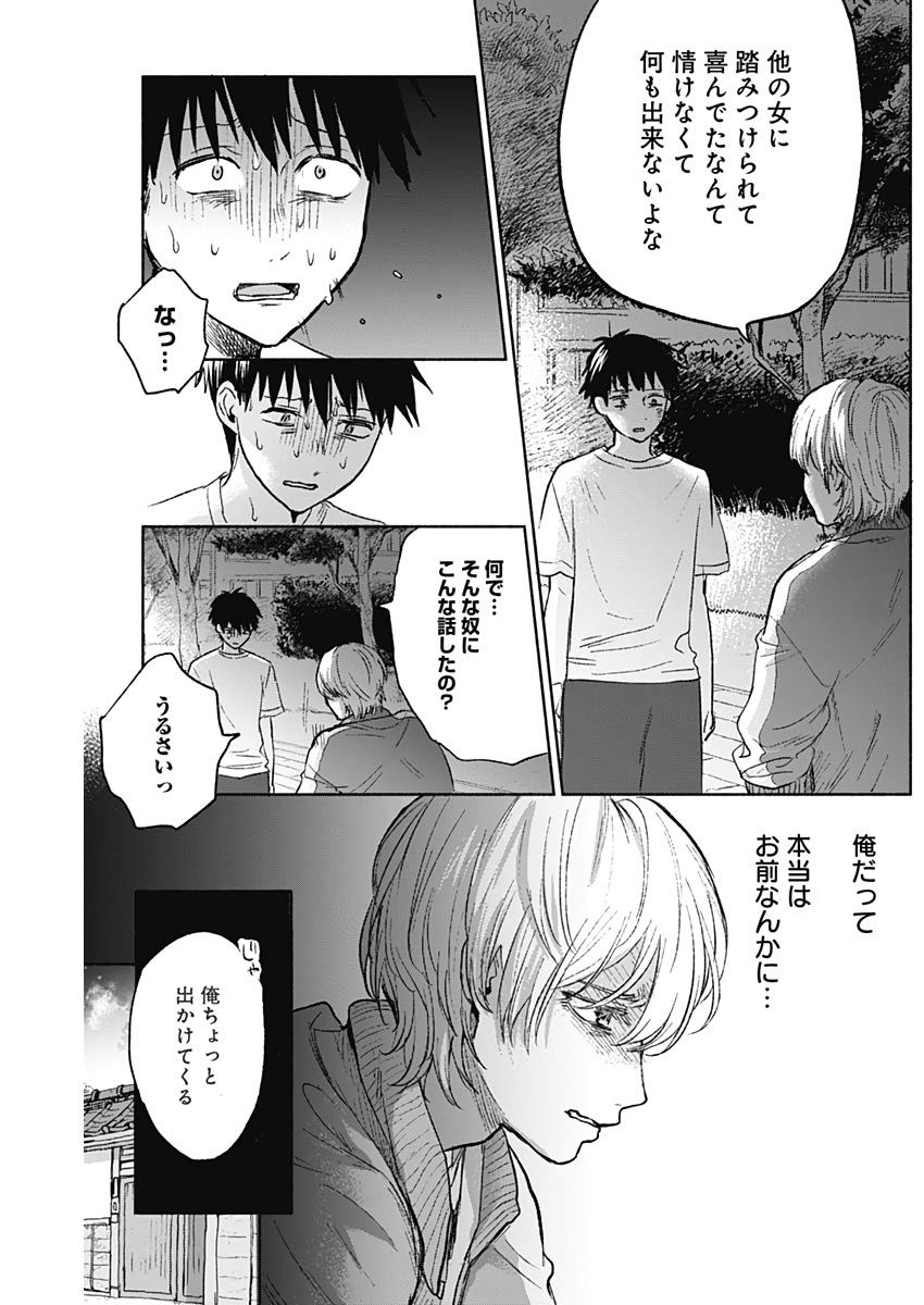 KAWAI-SOU NI NE, GENKI-KUN - raw - Chapter 51 - https://jpdd.ccdd.to/JPDD/kawaisouninegenkikun/132288/1x5fvfkjruk.jpg