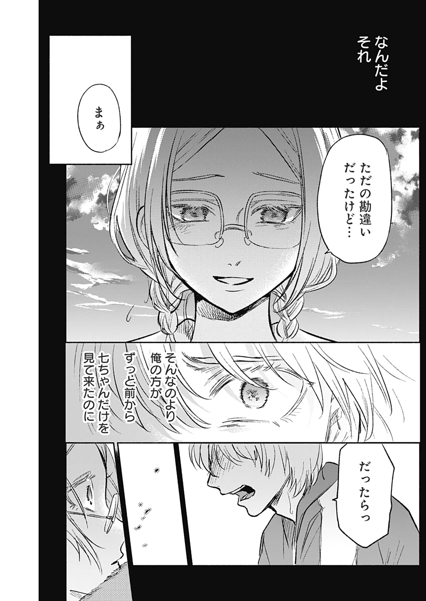 KAWAI-SOU NI NE, GENKI-KUN - raw - Chapter 51 - https://jpdd.ccdd.to/JPDD/kawaisouninegenkikun/132288/2f3yt5mghhc.jpg