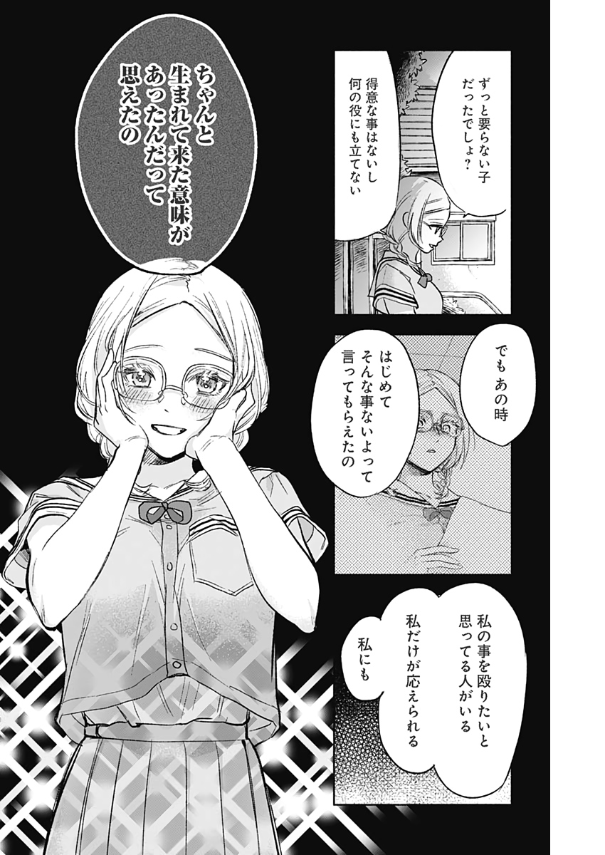 KAWAI-SOU NI NE, GENKI-KUN - raw - Chapter 51 - https://jpdd.ccdd.to/JPDD/kawaisouninegenkikun/132288/3koumbglugz.jpg