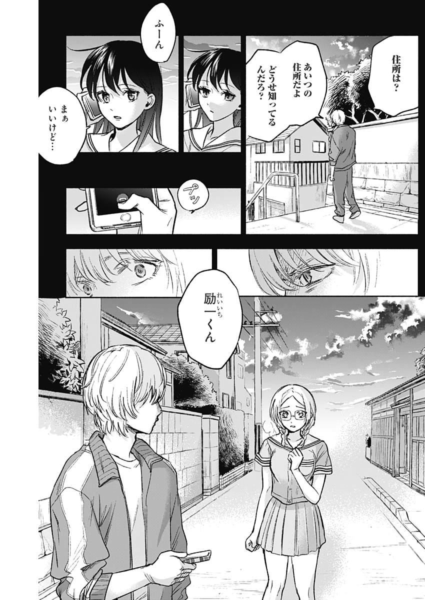 KAWAI-SOU NI NE, GENKI-KUN - raw - Chapter 51 - https://jpdd.ccdd.to/JPDD/kawaisouninegenkikun/132288/bp4kctvsxqd.jpg