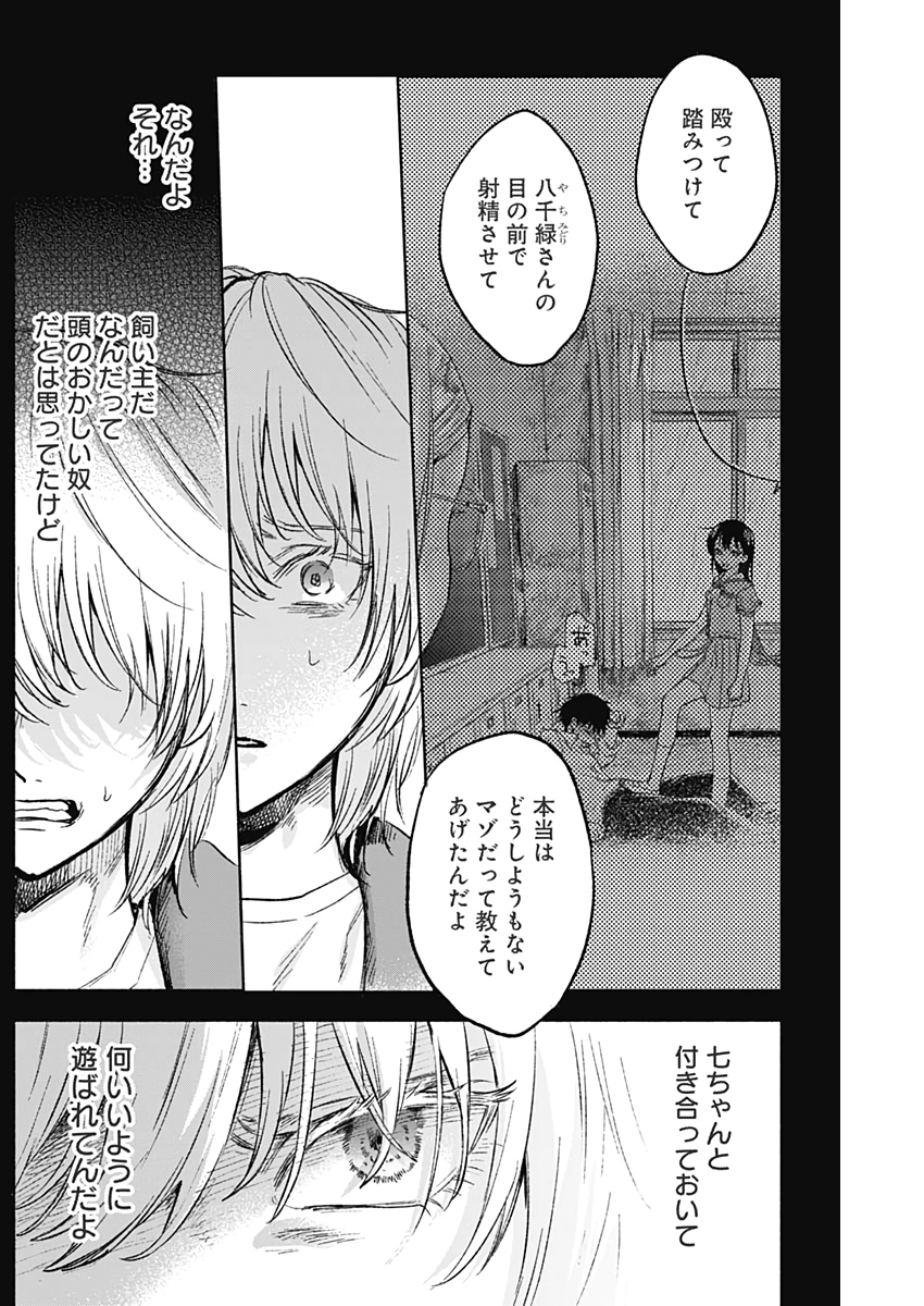 KAWAI-SOU NI NE, GENKI-KUN - raw - Chapter 51 - https://jpdd.ccdd.to/JPDD/kawaisouninegenkikun/132288/cvd1nah05zp.jpg