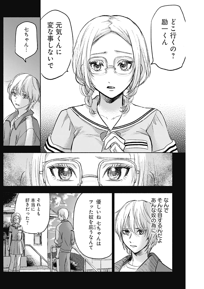 KAWAI-SOU NI NE, GENKI-KUN - raw - Chapter 51 - https://jpdd.ccdd.to/JPDD/kawaisouninegenkikun/132288/dlggqgn0zz4.jpg