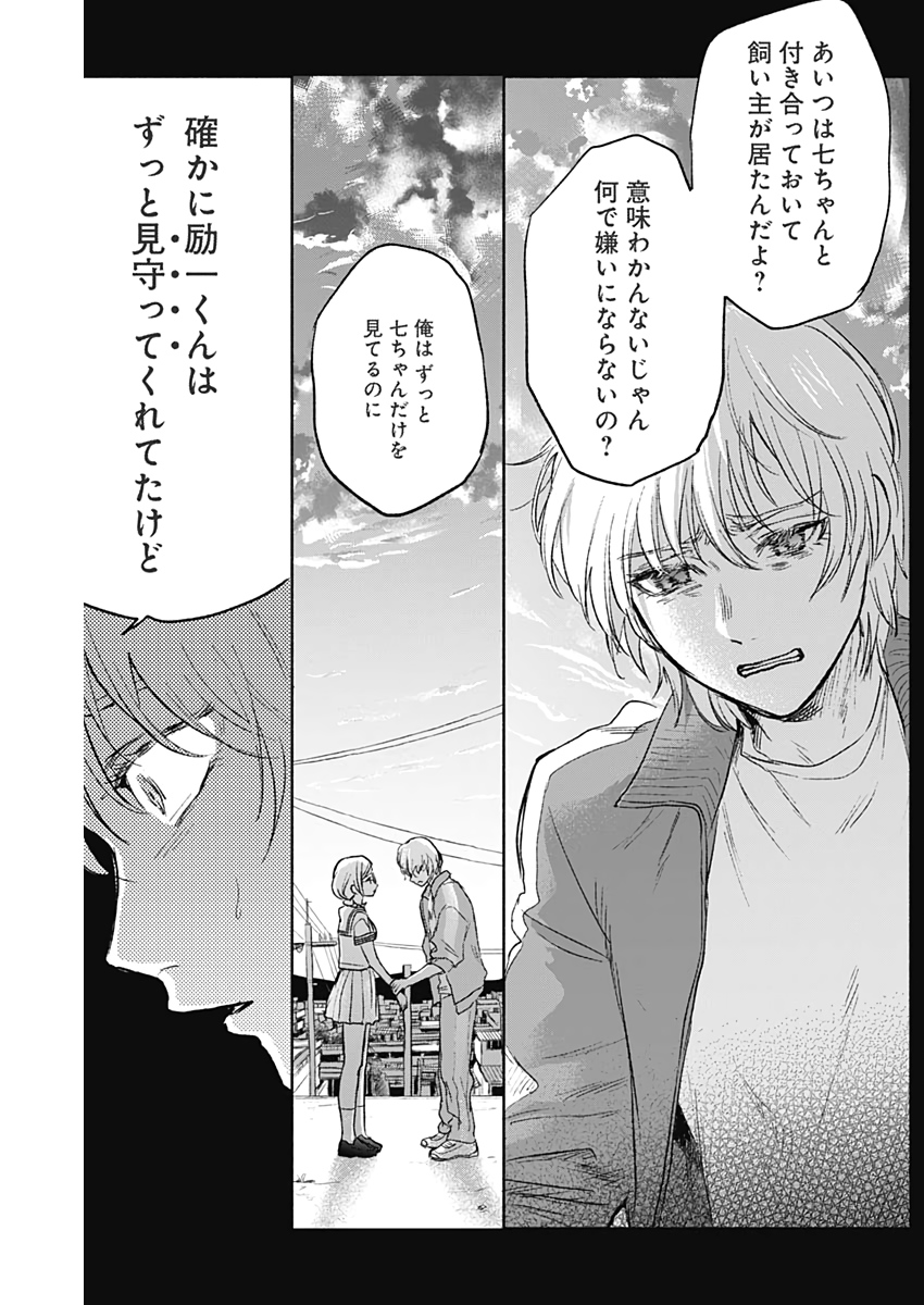 KAWAI-SOU NI NE, GENKI-KUN - raw - Chapter 51 - https://jpdd.ccdd.to/JPDD/kawaisouninegenkikun/132288/grfxcfrzfio.jpg