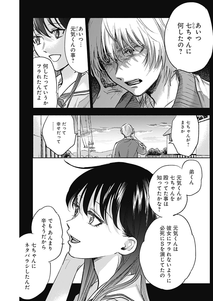 KAWAI-SOU NI NE, GENKI-KUN - raw - Chapter 51 - https://jpdd.ccdd.to/JPDD/kawaisouninegenkikun/132288/iwnz0naafqi.jpg