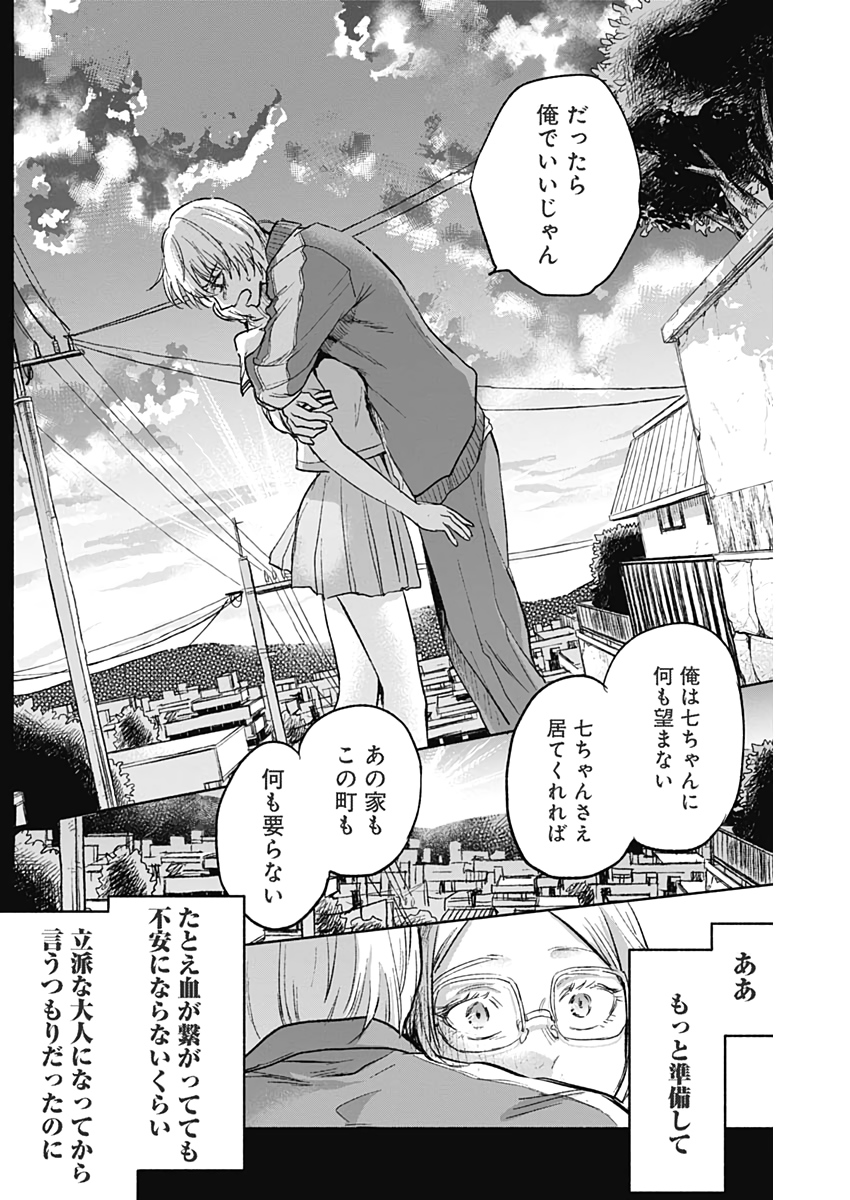 KAWAI-SOU NI NE, GENKI-KUN - raw - Chapter 51 - https://jpdd.ccdd.to/JPDD/kawaisouninegenkikun/132288/kzjh4fy0gzx.jpg