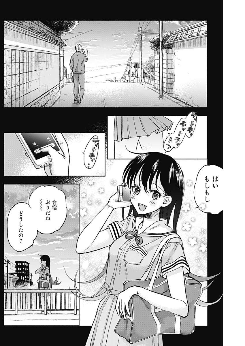 KAWAI-SOU NI NE, GENKI-KUN - raw - Chapter 51 - https://jpdd.ccdd.to/JPDD/kawaisouninegenkikun/132288/o1bm55khtnt.jpg