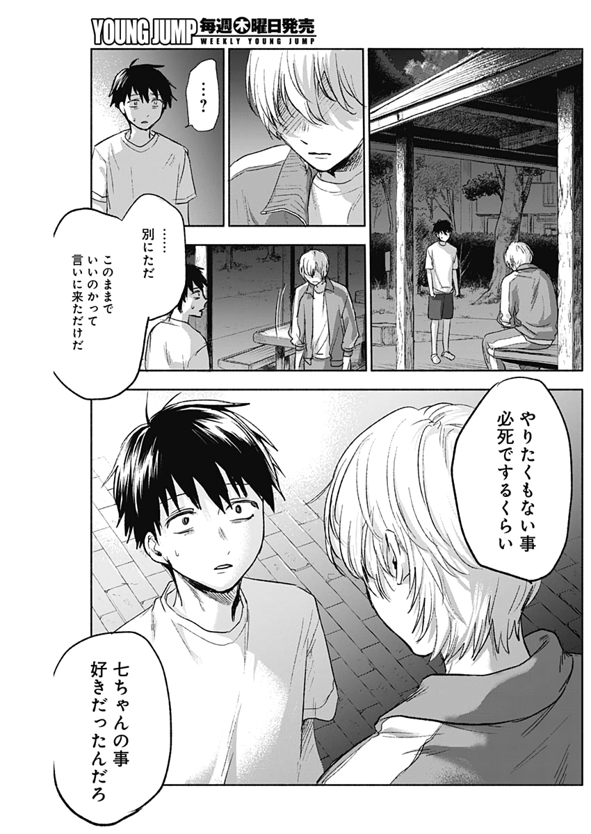 KAWAI-SOU NI NE, GENKI-KUN - raw - Chapter 51 - https://jpdd.ccdd.to/JPDD/kawaisouninegenkikun/132288/pwzjrfrv1bv.jpg