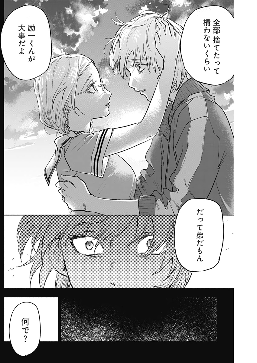 KAWAI-SOU NI NE, GENKI-KUN - raw - Chapter 51 - https://jpdd.ccdd.to/JPDD/kawaisouninegenkikun/132288/vu53zgkhgcq.jpg
