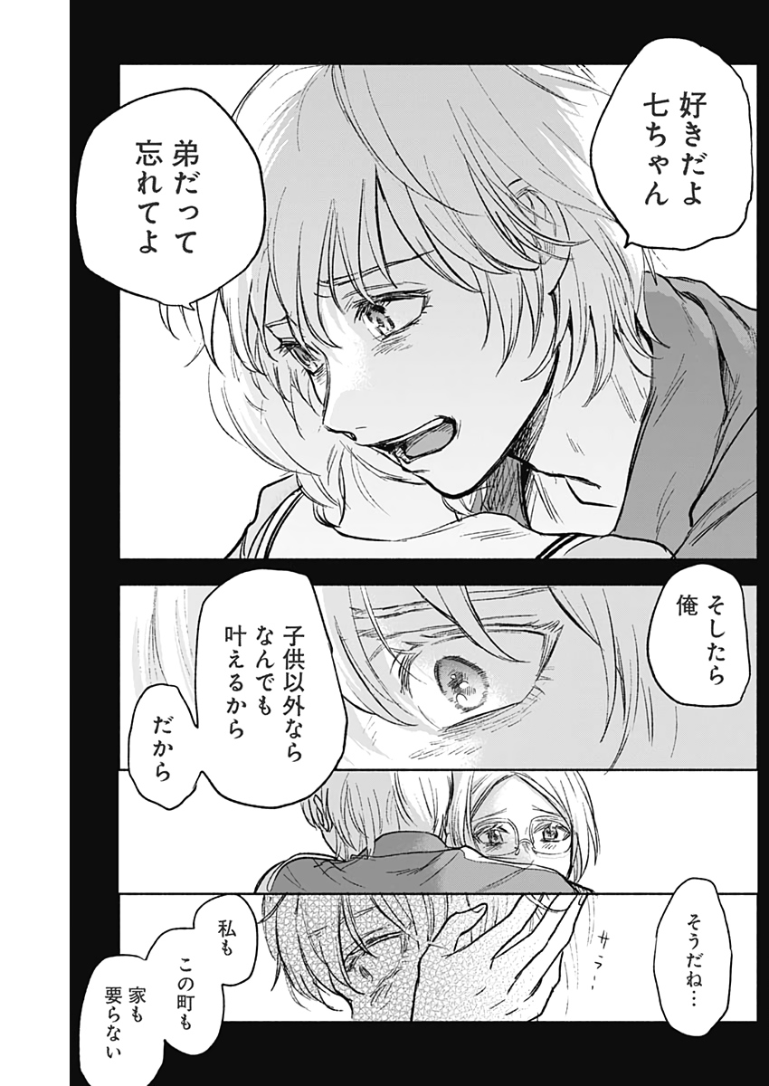 KAWAI-SOU NI NE, GENKI-KUN - raw - Chapter 51 - https://jpdd.ccdd.to/JPDD/kawaisouninegenkikun/132288/ywpmcrmosto.jpg