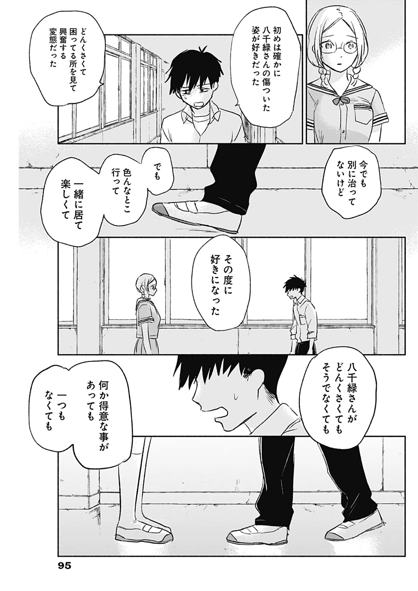 KAWAI-SOU NI NE, GENKI-KUN - raw - Chapter 52 - https://jpdd.ccdd.to/JPDD/kawaisouninegenkikun/132980/2xgvwaq2ohr.jpg