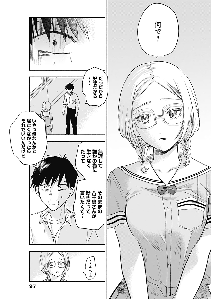 KAWAI-SOU NI NE, GENKI-KUN - raw - Chapter 52 - https://jpdd.ccdd.to/JPDD/kawaisouninegenkikun/132980/3ib5jm4rh3q.jpg