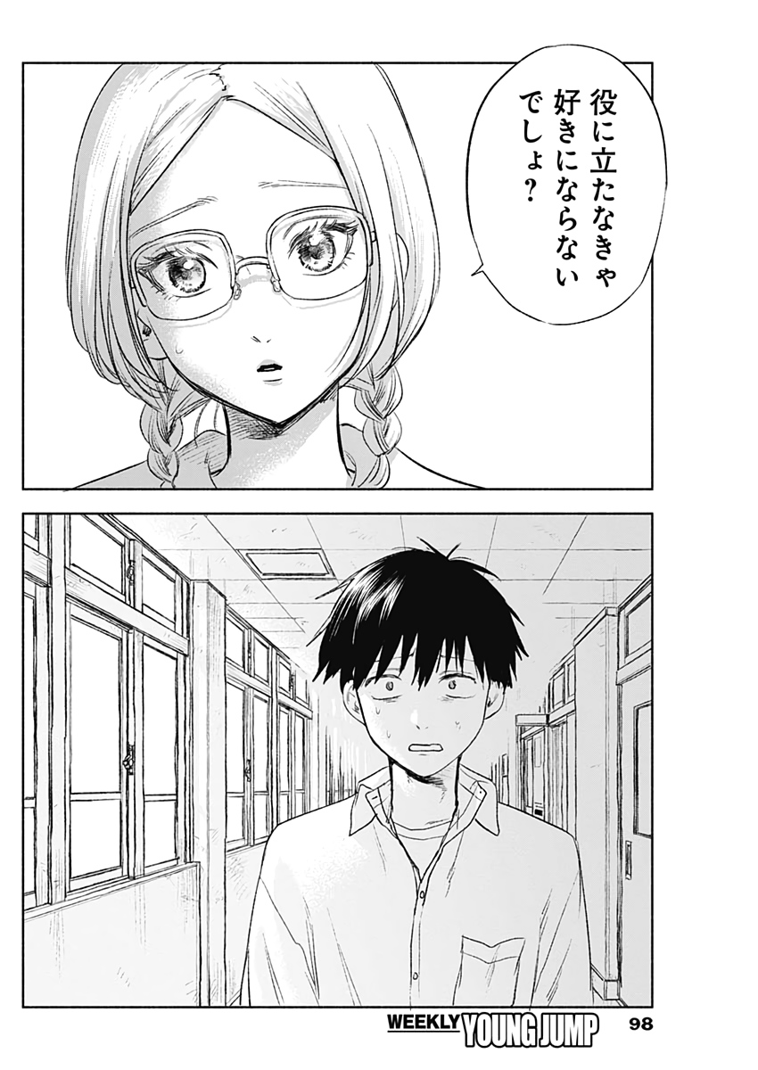 KAWAI-SOU NI NE, GENKI-KUN - raw - Chapter 52 - https://jpdd.ccdd.to/JPDD/kawaisouninegenkikun/132980/454qxt02chn.jpg
